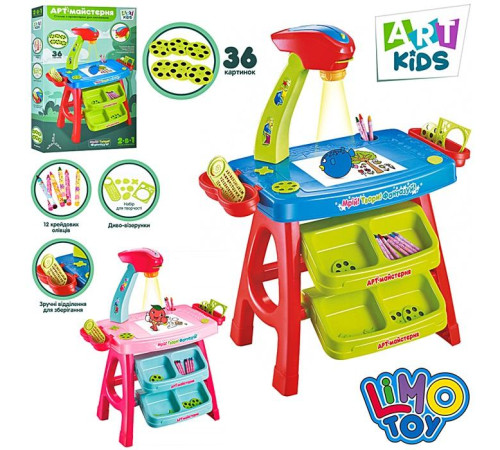 Проектор для рисования (AK0003AB)